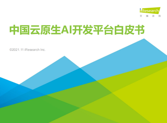 ����ح���й���ԭ��AI����ƽ̨��Ƥ�顷��