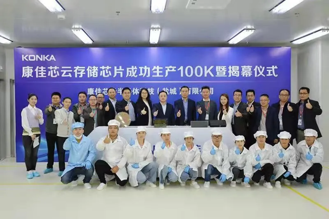 ����о�ƴ洢����оƬ�ɹ�����100K